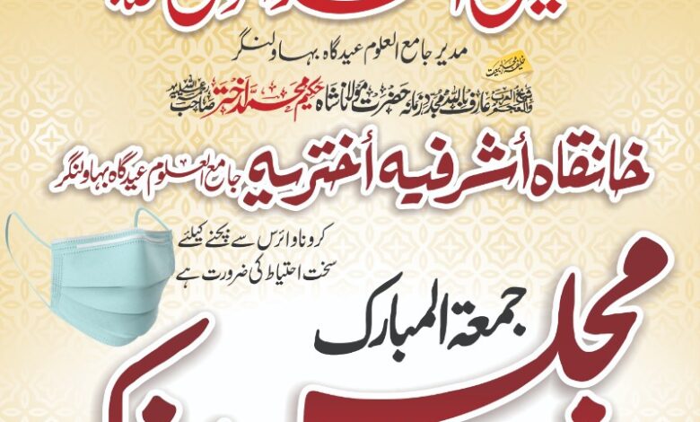 majlis zikr