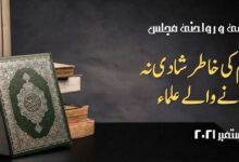 Elam ki Khater