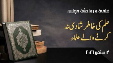 Elam ki Khater