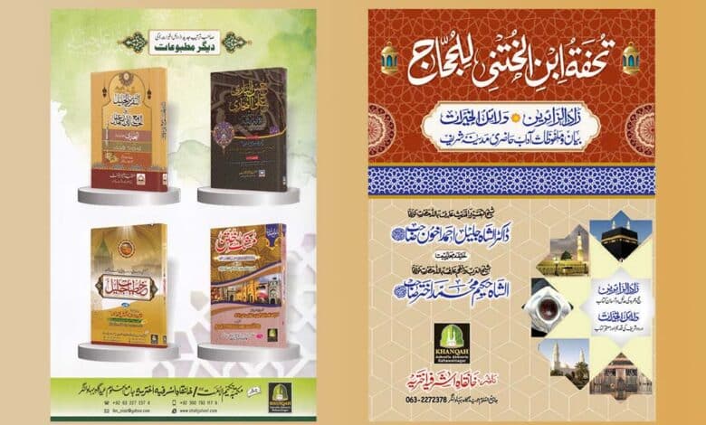 Thufa tu ibne khutni