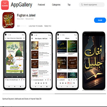 Huawei AppGallery