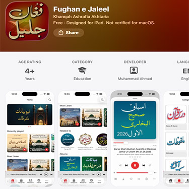 Iphone Application